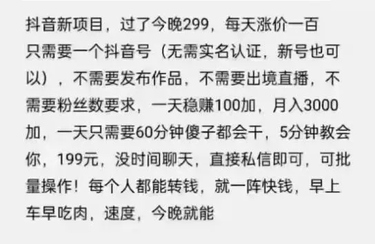 摸鱼思维·抖音新项目,一天稳赚100 ,亲测有效【付费文章】插图 摸鱼思维·抖音新项目,一天稳赚100 ,亲测有效【付费文章】插图