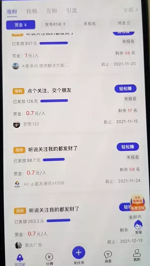 摸鱼思维·抖音新项目,一天稳赚100 ,亲测有效【付费文章】插图2 摸鱼思维·抖音新项目,一天稳赚100 ,亲测有效【付费文章】插图2