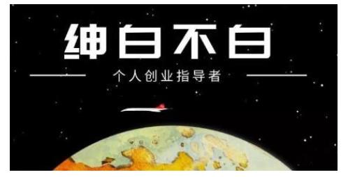 绅白不白·虎牙拉新短期小项目，拉单人奖励一人13-20块价值398元插图