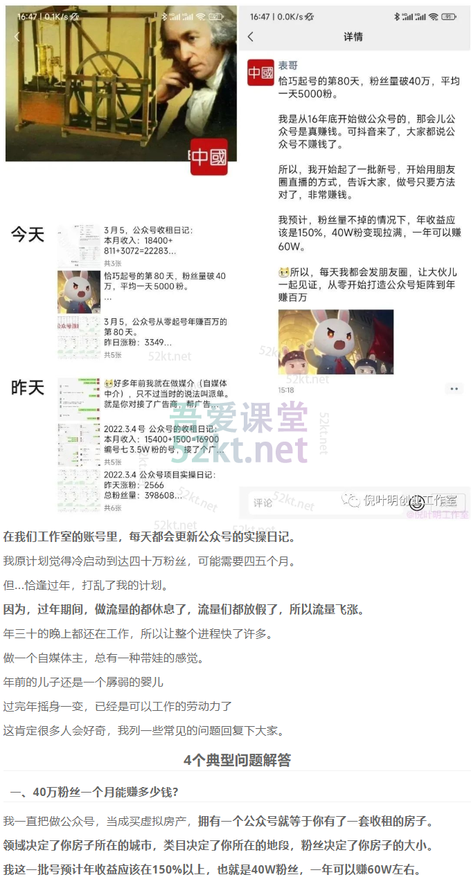 倪叶明·蓝海公众号矩阵项目训练营,0粉冷启动,公众号矩阵账号粉丝突破30w插图4 倪叶明·蓝海公众号矩阵项目训练营,0粉冷启动,公众号矩阵账号粉丝突破30w插图4