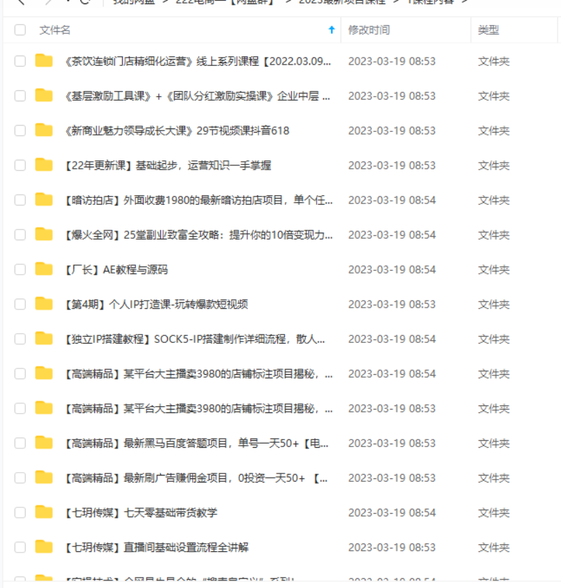 （102期）免费分享500＋套项目和课程，长期更新，废话不多说，直接上图上链接插图
