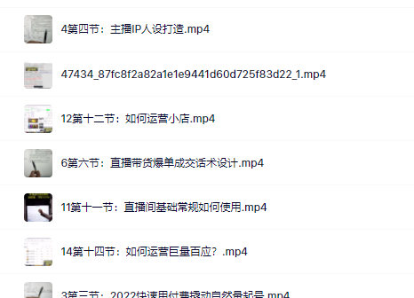 (君朋电商)真正的直播货带‬实操课，0粉丝0作起品‬号全流程插图