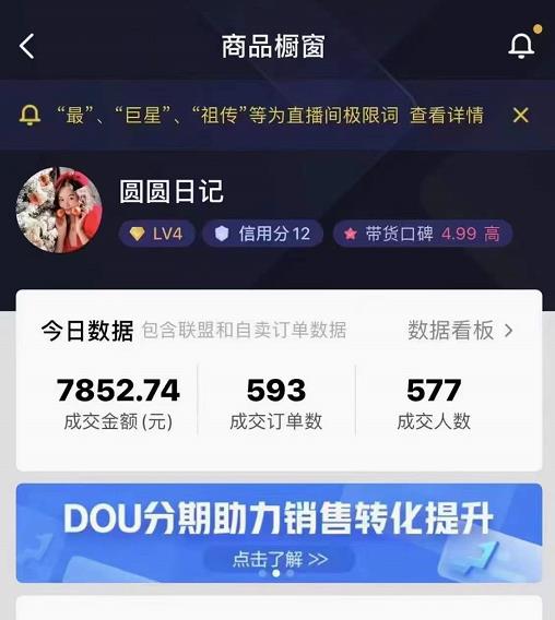 圆圆抖音好物分享实操课程，好物分享从0到1实操直播课，干货满满插图