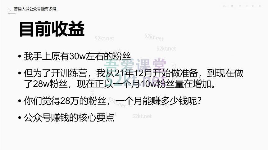 倪叶明·蓝海公众号矩阵项目训练营,0粉冷启动,公众号矩阵账号粉丝突破30w插图1 倪叶明·蓝海公众号矩阵项目训练营,0粉冷启动,公众号矩阵账号粉丝突破30w插图1