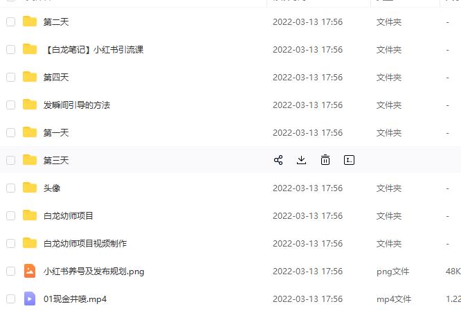 白龙·小红书幼师项目，长期且容易上手，一个月两三千插图