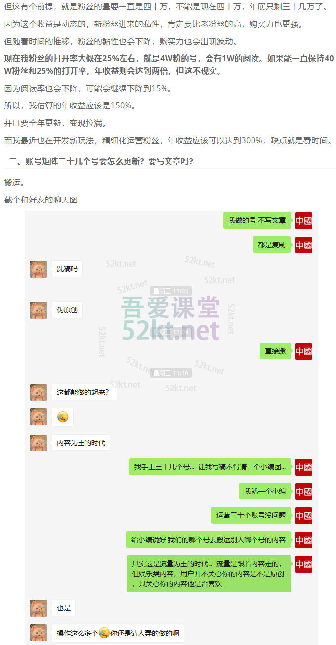 倪叶明·蓝海公众号矩阵项目训练营,0粉冷启动,公众号矩阵账号粉丝突破30w插图5 倪叶明·蓝海公众号矩阵项目训练营,0粉冷启动,公众号矩阵账号粉丝突破30w插图5