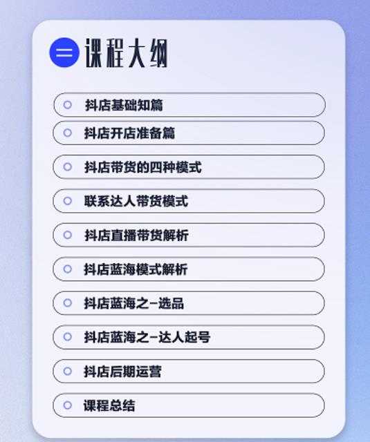 盗坤·抖店蓝海训练营：简单又可以快速复制，只要按照他的标准化去执行就可以赚钱！插图