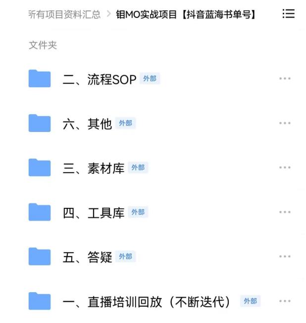 2022年最新抖音冷门书单号项目，新手如何从新号到日入1000插图
