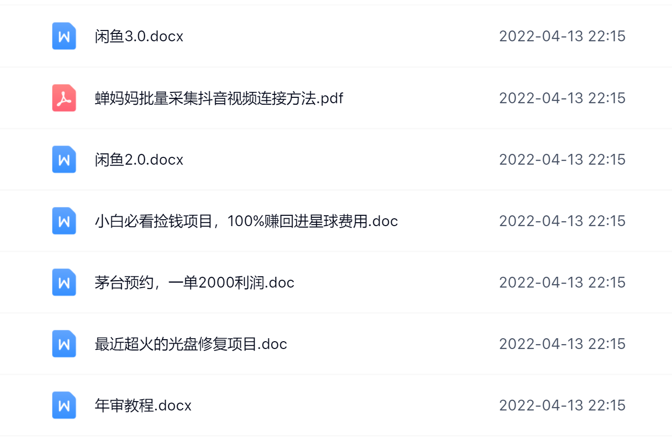 阿拉丁副业财富圈，你将收货一堆正规靠谱的赚钱项目 价值580元插图