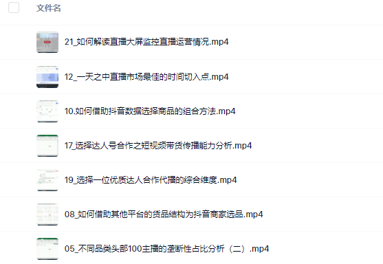 宁静数据2022抖音数据化运营系列课，最新的抖音直播间起爆算法插图