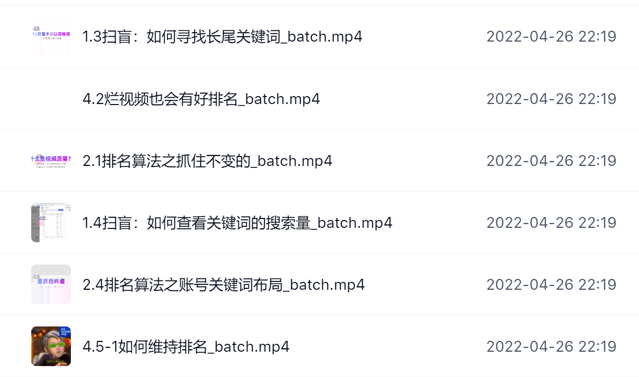 霍去病的抖音seo课，抖音SEO优化大热，红利期蕴藏无上限财富插图