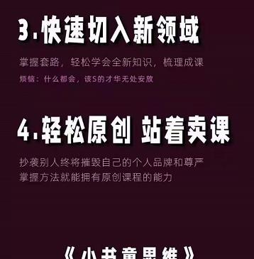 林雨《小书童思维课》：快速捕捉知识付费蓝海选题，造课抢占先机插图