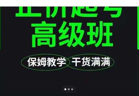 大致保姆级正价起号详细教程，保姆级教学，堪称嚼碎了喂给你吃插图