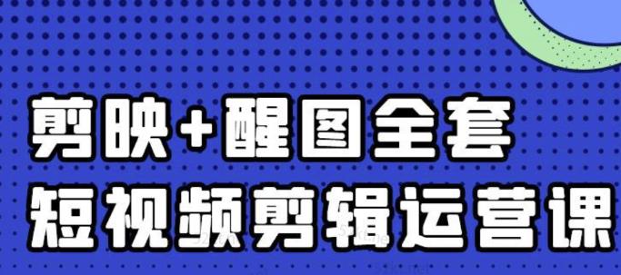 大宾老师：短视频剪辑运营实操班，0基础教学七天入门到精通插图