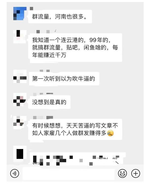 黑帽子-群流量抖音玩法，一年能搞200w群流量玩法【付费文章】插图