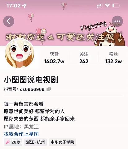 小图图说电视剧4个月100W粉丝：影视动漫解说类文案从0到1创作流程教学插图