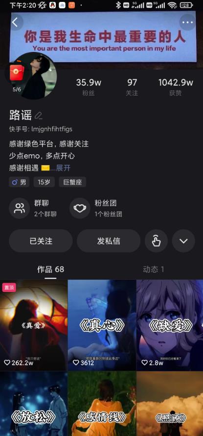 短时视频朦胧诗文案号制作教程，实操7天涨粉20W 小白20分钟看完直接上手插图1