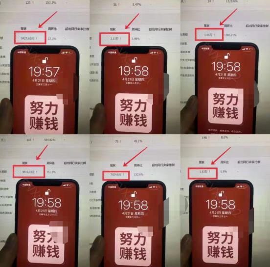 淘宝虚拟撸收益废店项目，单户保底4000插图