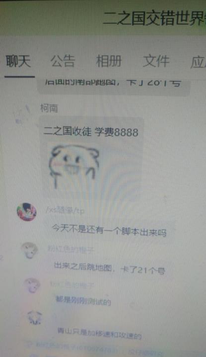 外面收费8888的链游‘二之国’搬砖项目，20开日收益400 【详细操作教程】插图1