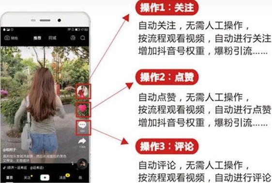 黑鲨抖音评论私信截留助手！永久软件 详细视频教程插图1