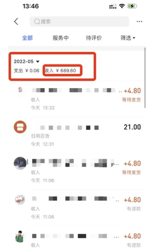 闲鱼最新搬砖正规项目：傻瓜式操作单店日入300 纯利，1-3台手机可操作插图1