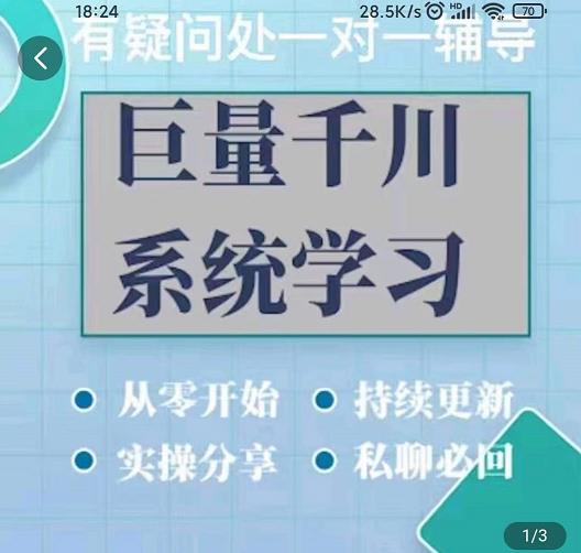 巨量千川图文账号起号、账户维护、技巧实操经验总结与分享插图