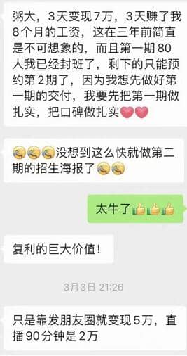 2022重磅新课《个人IP底层实操大课》如何靠个人IP赚到10万、100万、1000万插图1