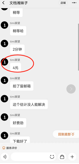 适合新手操作的付费文档代下项目，长期稳定，0成本日赚100＋（软件 教程）插图1