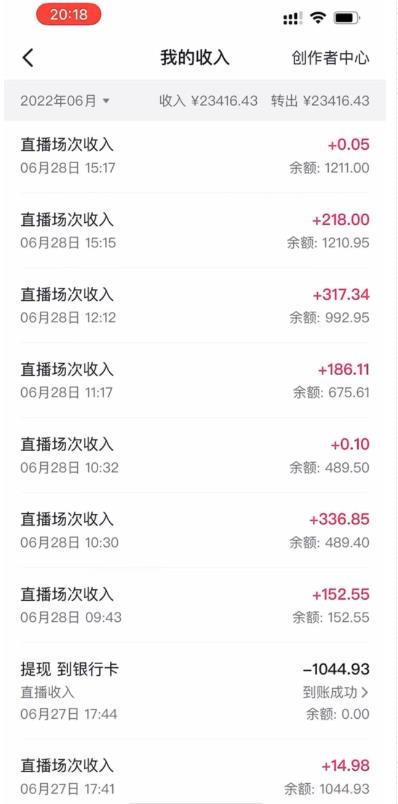 抖音最新蓝海直播玩法，3分钟赚30元，一天1000 只要你去直播就行(详细教程)插图1
