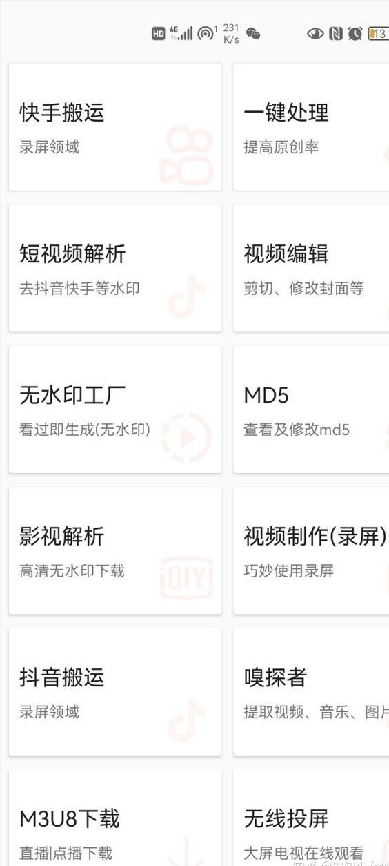 《7月最新抖音快手搬运方法》无脑式搬运操作玩法,全套教程 操作软件插图1 《7月最新抖音快手搬运方法》无脑式搬运操作玩法,全套教程 操作软件插图1