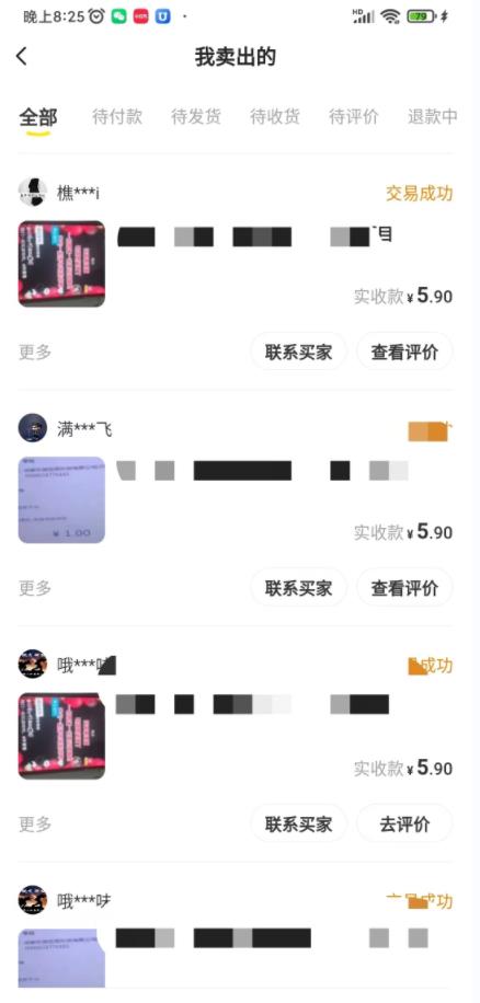 利用闲鱼卖平台项目课程资源日引流30 精准粉丝，轻松日赚100 ，积累人脉可实现二次变现（细节教程 商品文案）插图1