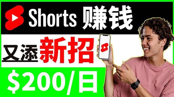 youtube短视频收益 CPA营销教程：每天轻松赚钱200美元！插图