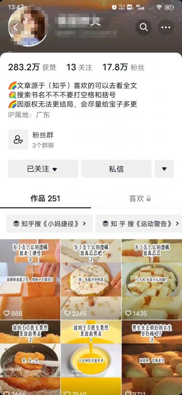 【高端精品】外面收费6880的小说推文拉新项目,个人工作室可批量做插图2 【高端精品】外面收费6880的小说推文拉新项目,个人工作室可批量做插图2
