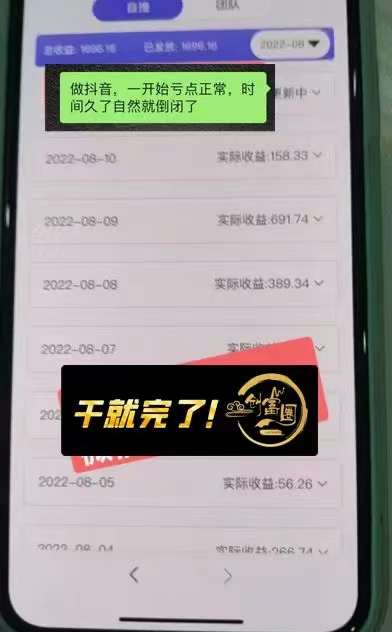 抖音壁纸变现项目：实战日入380 发布壁纸素材获取收益！插图4