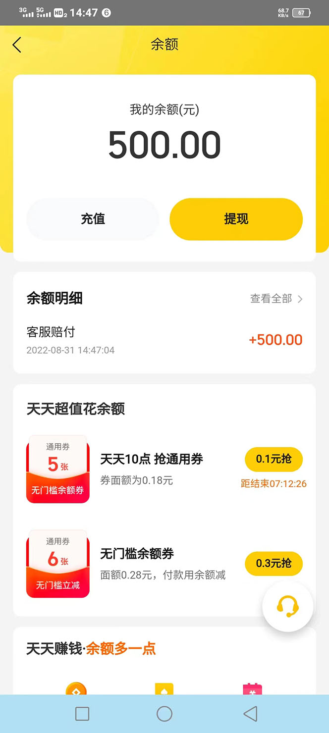 2022年9月份最新美团正规暴利玩法，一天可入1000  【附方法话术】插图3