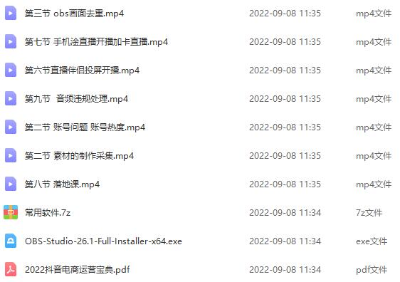 九月最新无人直播技术，轻松玩转无人直播（详细教程 全套软件）插图2