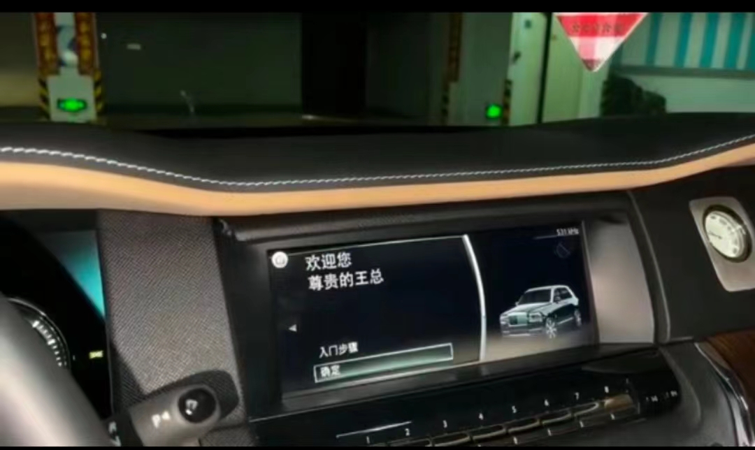 某音直播同款小视频劳斯莱斯中控改名视频汽车豪车祝福 一单赚388（附软件）插图1