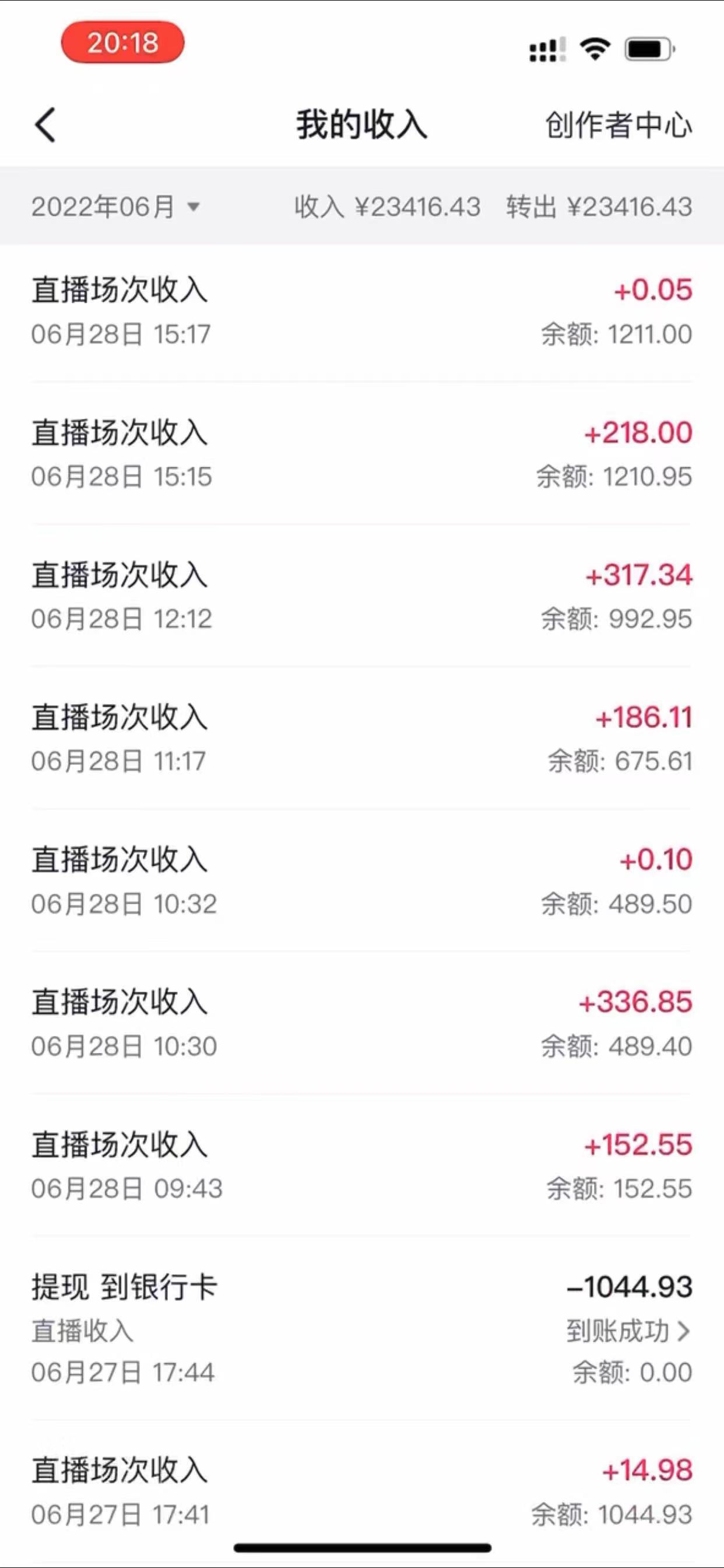 抖音最新偏门不露脸直播项目,小白零成本暴力撸金日入1000插图1 抖音最新偏门不露脸直播项目,小白零成本暴力撸金日入1000插图1