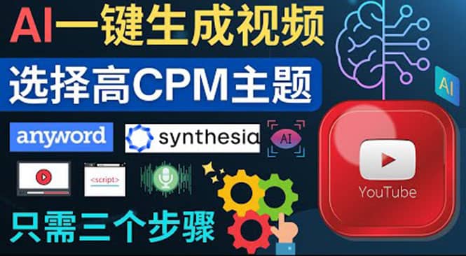 无需露脸，无需录音，零基础，利用AI一键批量生成Youtube的视频插图