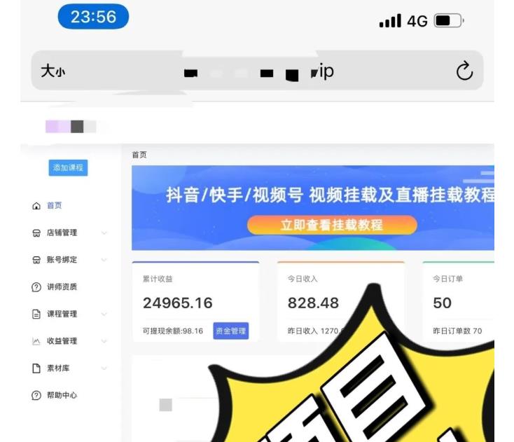 道哥说创业·男粉项目【更新3.0】靠搬运赚钱，日入800 利润非常高！插图1