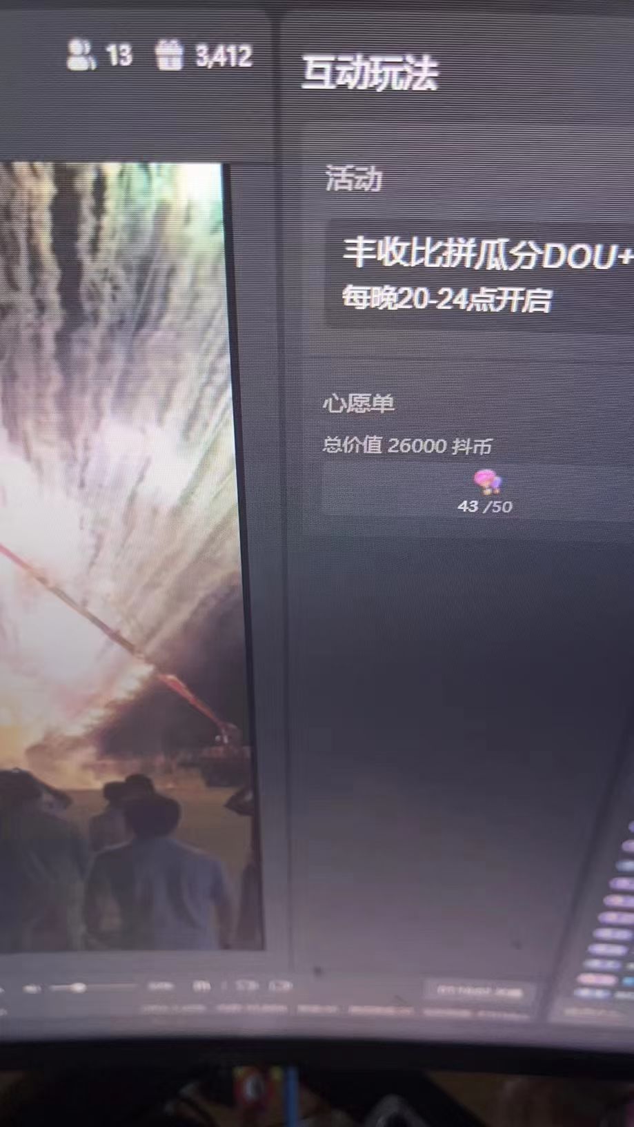 抖音目前火爆项目-表白定制：半无人直播，完整视频教程 模板 软件！插图4