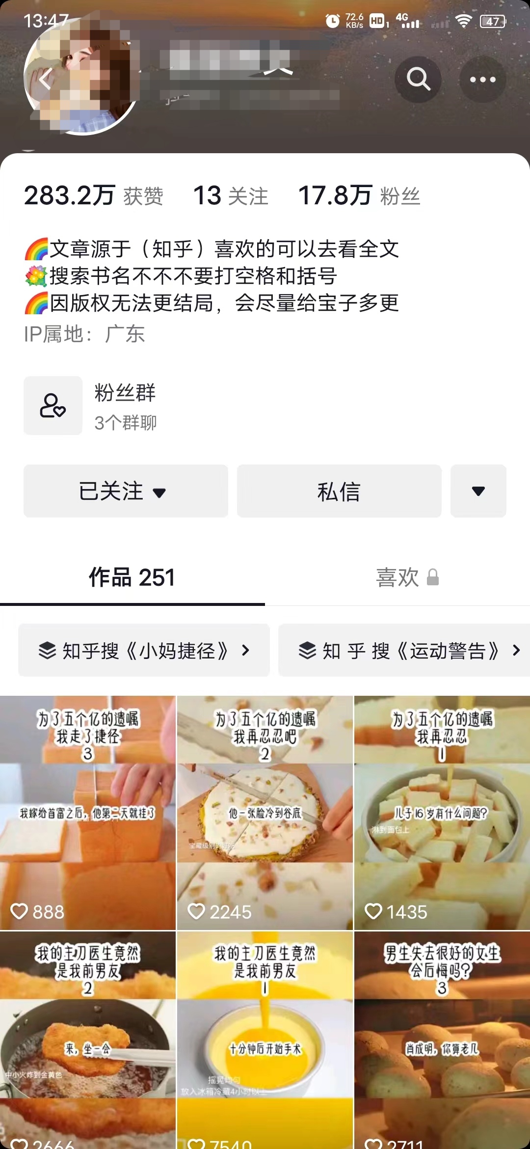 外面收费6880的小说推文拉新项目,个人工作室可批量做【详细教程】插图2 外面收费6880的小说推文拉新项目,个人工作室可批量做【详细教程】插图2