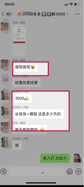 拼多多短视频 直播带货,一天赚3000 独家快速爆单方法,批量起号插图1 拼多多短视频 直播带货,一天赚3000 独家快速爆单方法,批量起号插图1