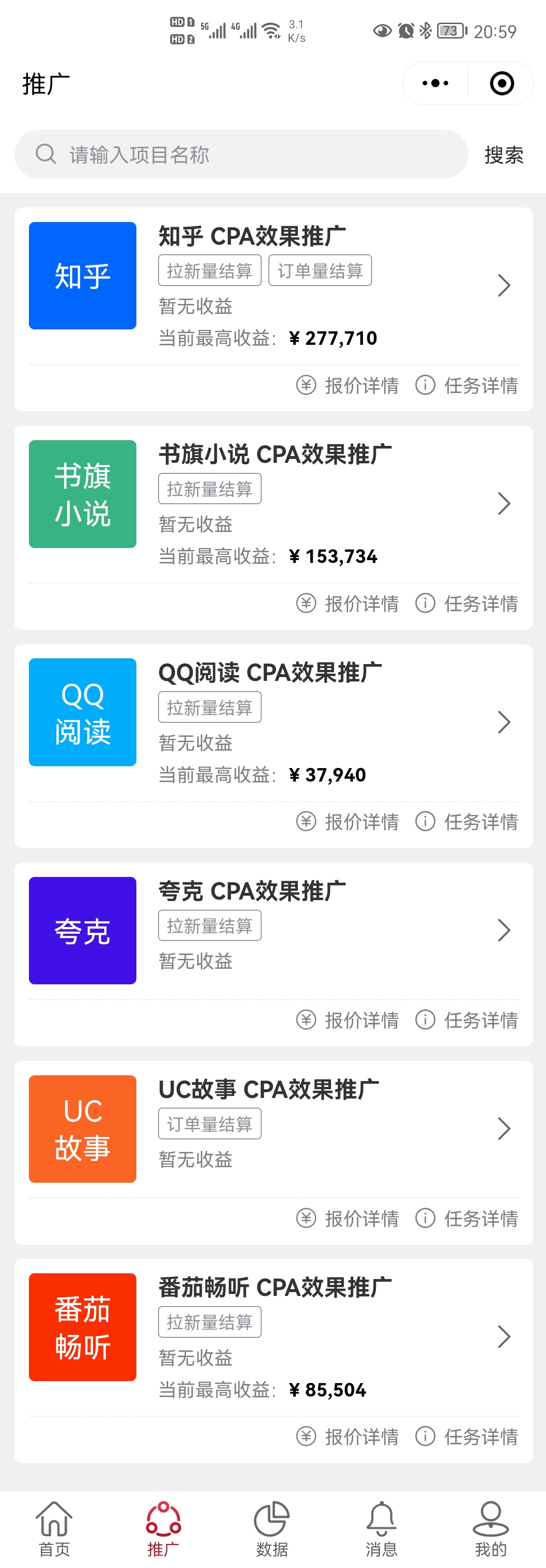 外面收费6880的小说推文拉新项目,个人工作室可批量做【详细教程】插图1 外面收费6880的小说推文拉新项目,个人工作室可批量做【详细教程】插图1