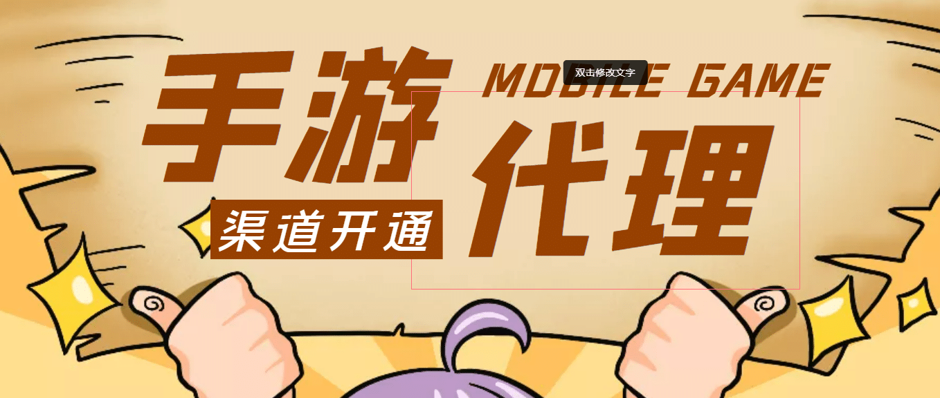 【蓝海市场】外面收费1000 的手游代理项目 (详细教程)插图