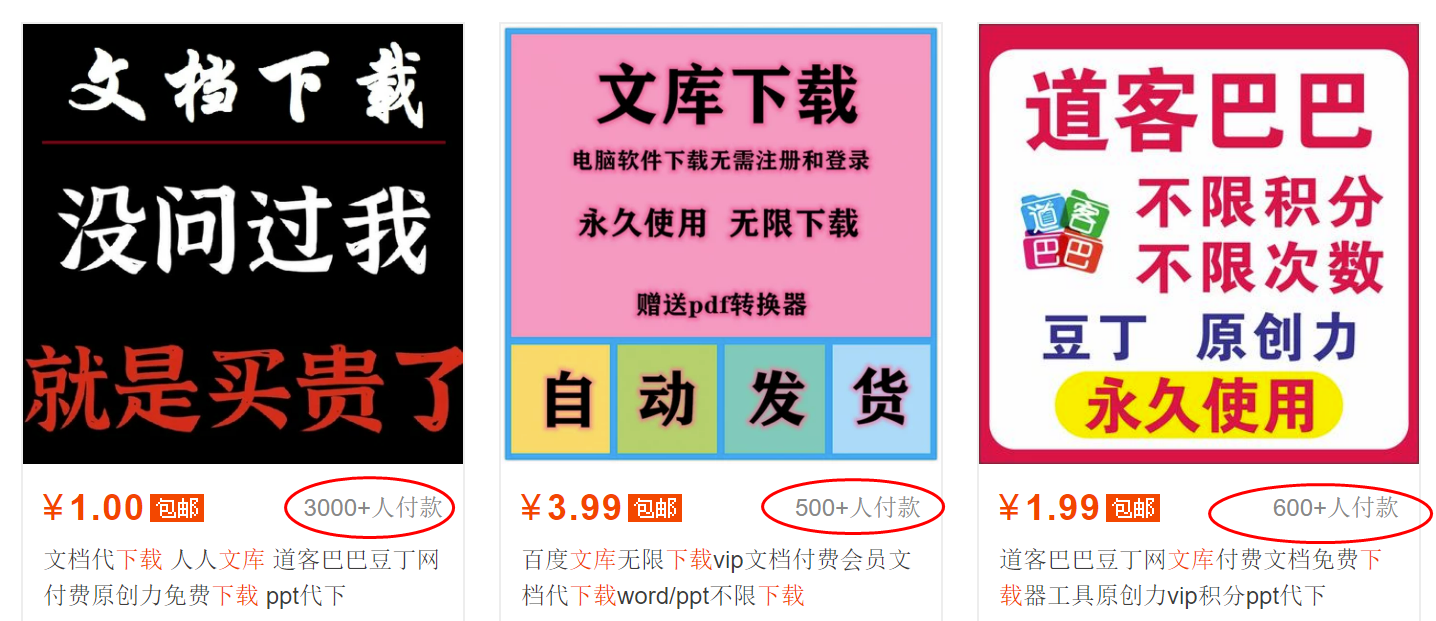 稳定蓝海文库代下载项目插图1 稳定蓝海文库代下载项目插图1