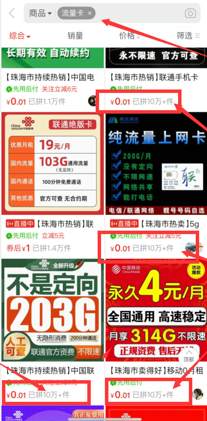 【002期】分享一个号称5G新时代，0投入，长期绿色稳定的项目插图1