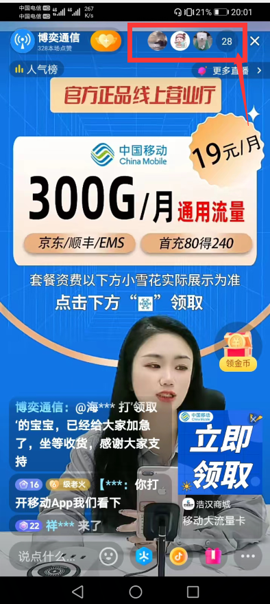 【002期】分享一个号称5G新时代，0投入，长期绿色稳定的项目插图2