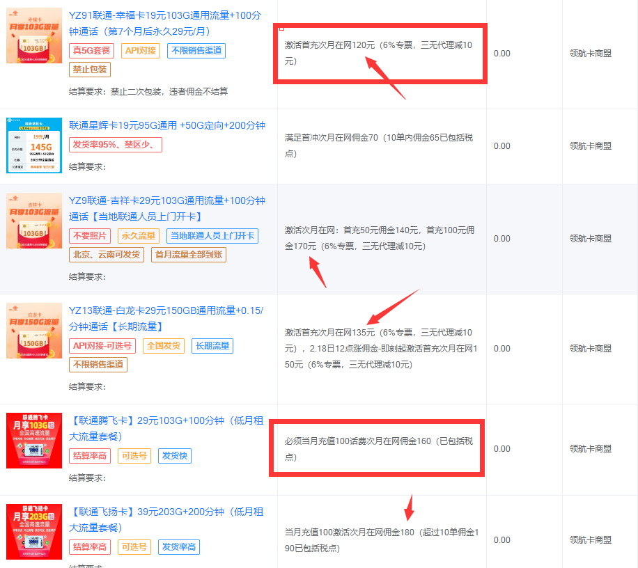 【002期】分享一个号称5G新时代，0投入，长期绿色稳定的项目插图4