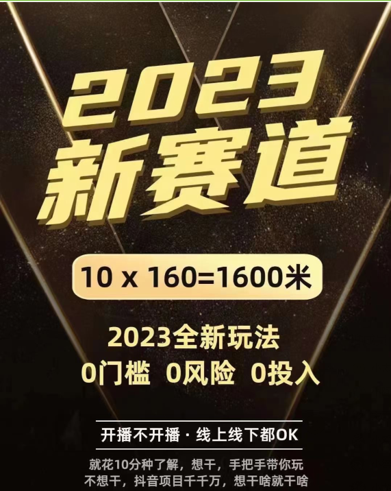 【002期】分享一个号称5G新时代，0投入，长期绿色稳定的项目插图